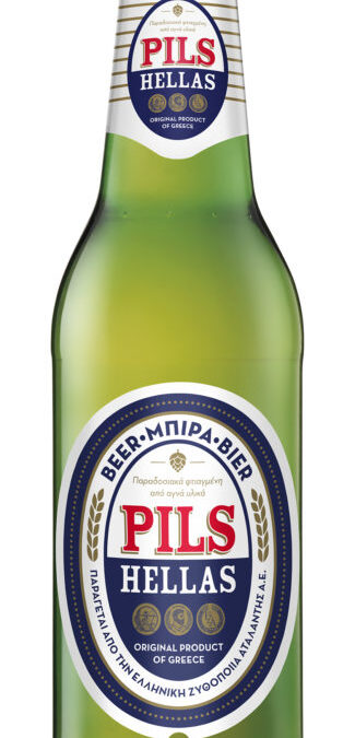La bière grecque Pils Hellas.  Surprenamment bonne et rafraîchissante!